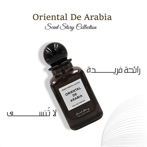 perfumista al oud - the avenues bahrain